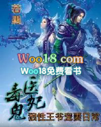 毒医鬼妃:狼姓王爷宠妻曰常