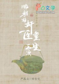 哪朝号尖臣重生三次